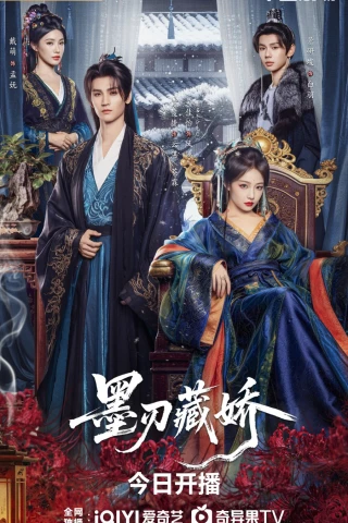 Острый клинок в снегу