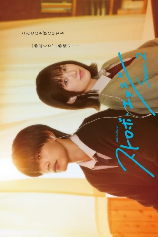 Ослеплена тобой! 2