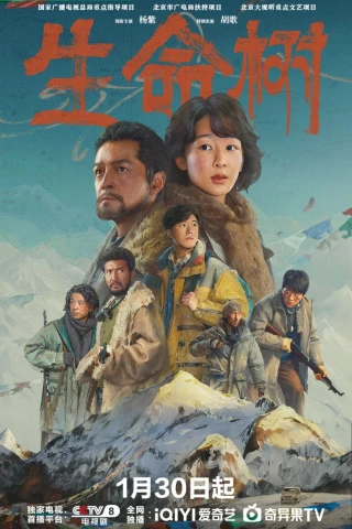 Древо жизни