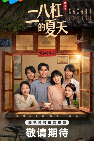 Лето на велосипеде