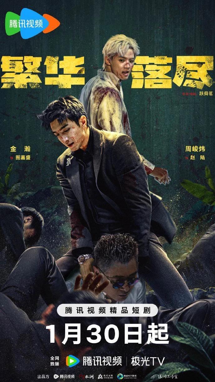 Когда померкнет блеск